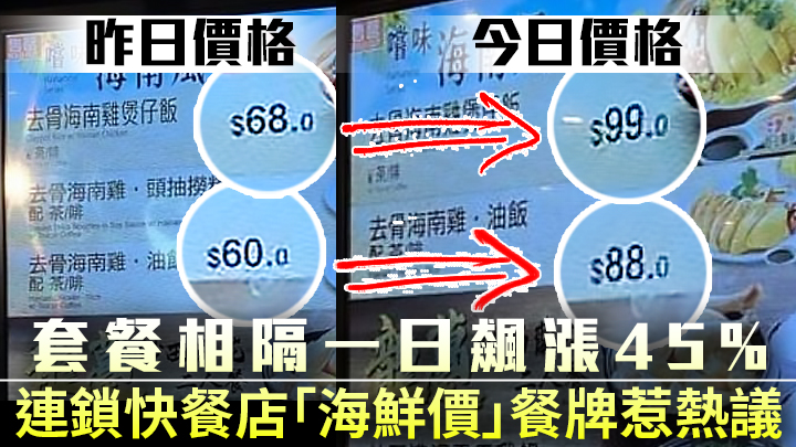 香港突發事故報料區FB相片