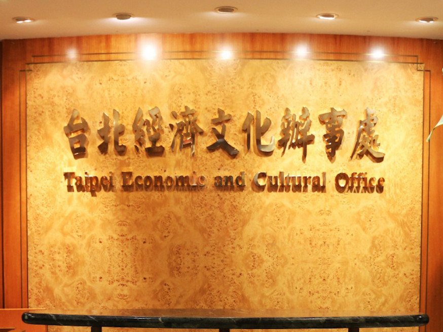 台灣駐港辦事處職員遲遲未獲本港更新及簽發簽證需陸續回台。網圖