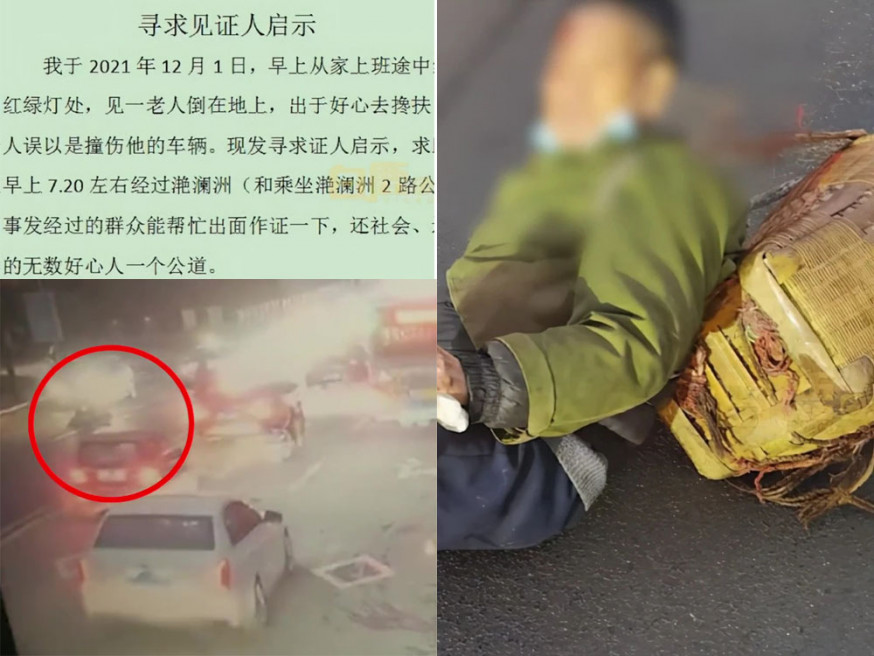 女子扶起倒地老翁被誤會成撞人者,網上尋證人終證清白。
