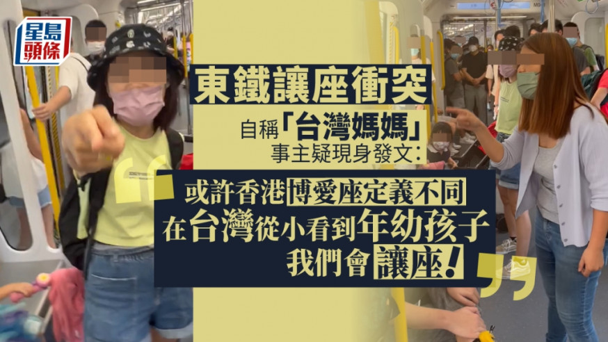 兩名女子批評在場乘客未有讓座予小童。「大埔 TAI PO」FB