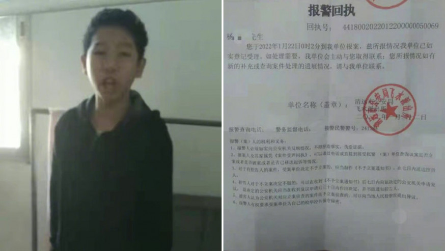 廣東13歲男孩離家出走失蹤逾半月。網圖