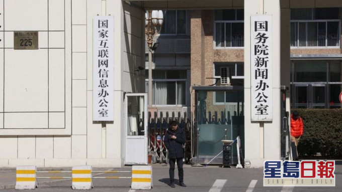 傳網信辦擬審查大型科企的投資或融資