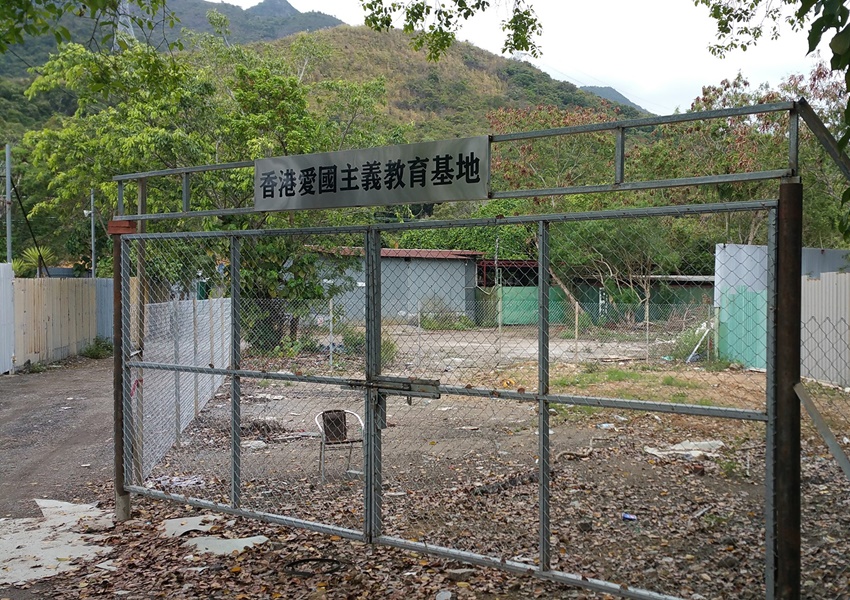 沙頭角鹿頸出現「香港愛國主義教育基地」。fb圖片