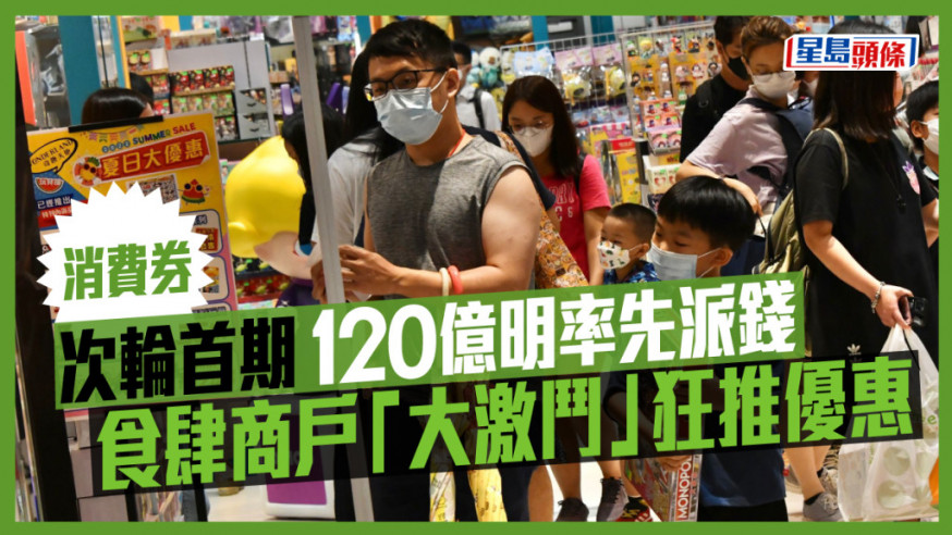 第二階段消費券明天發放,將會刺激零售市道。