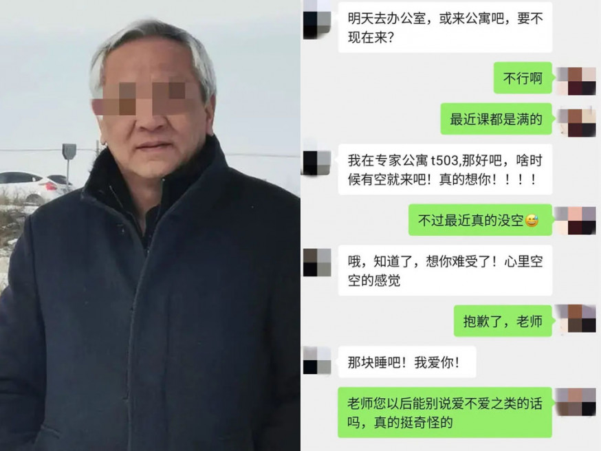 內蒙古財經大學教師烏峰涉向學生發騷擾猥褻信息,被開除黨籍解除職務。
