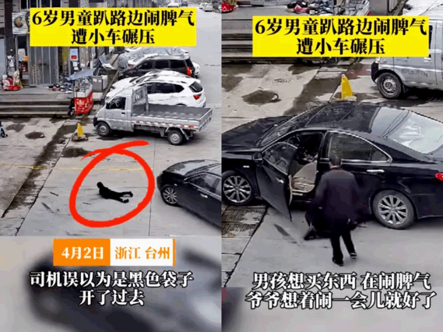 浙江6歲男童趴路中心扭計,遭黑色轎車誤以為膠袋輾過。網圖