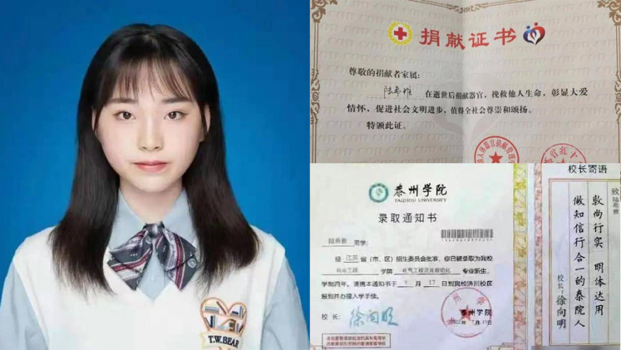 江蘇18歲准女大學生車禍意外去世,捐器官救6人。