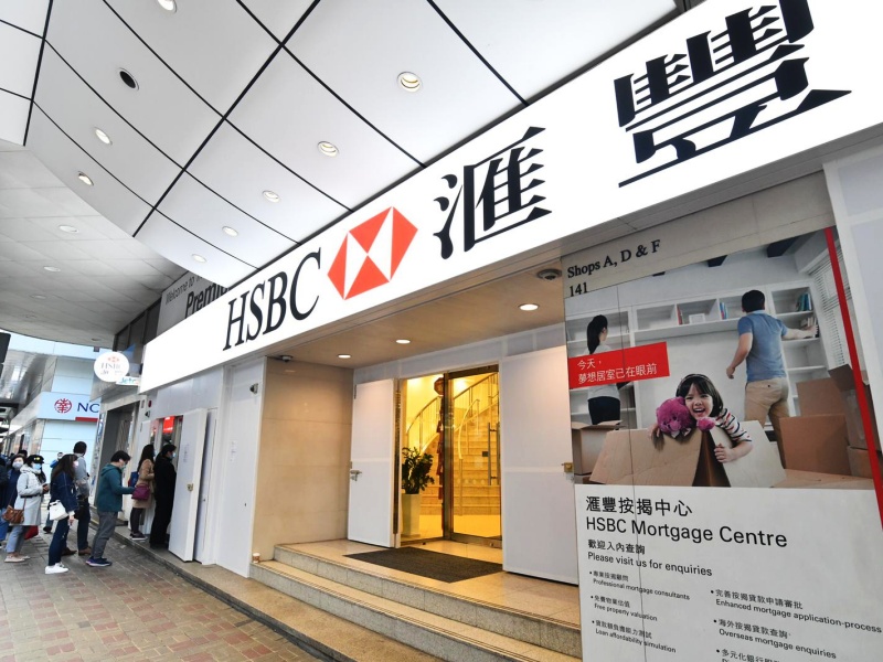 滙豐銀行24分行下周一起暫停服務。資料圖片