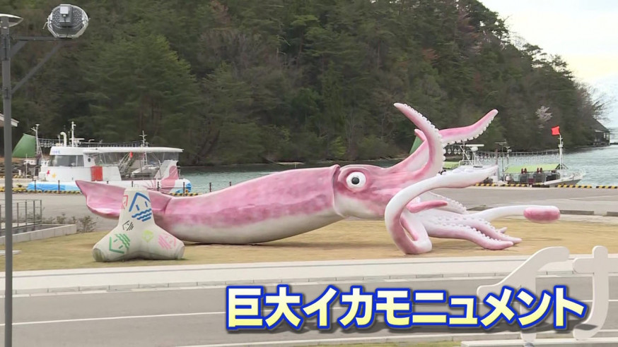 花2700萬日圓打造了一個巨型魷魚地標。(Twitter圖片)