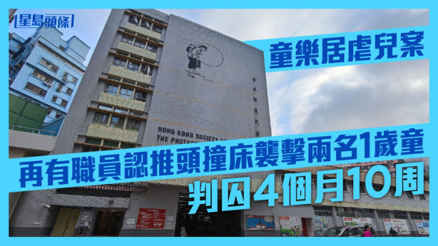 第3名認罪的30歲職員被判囚4個月10周。