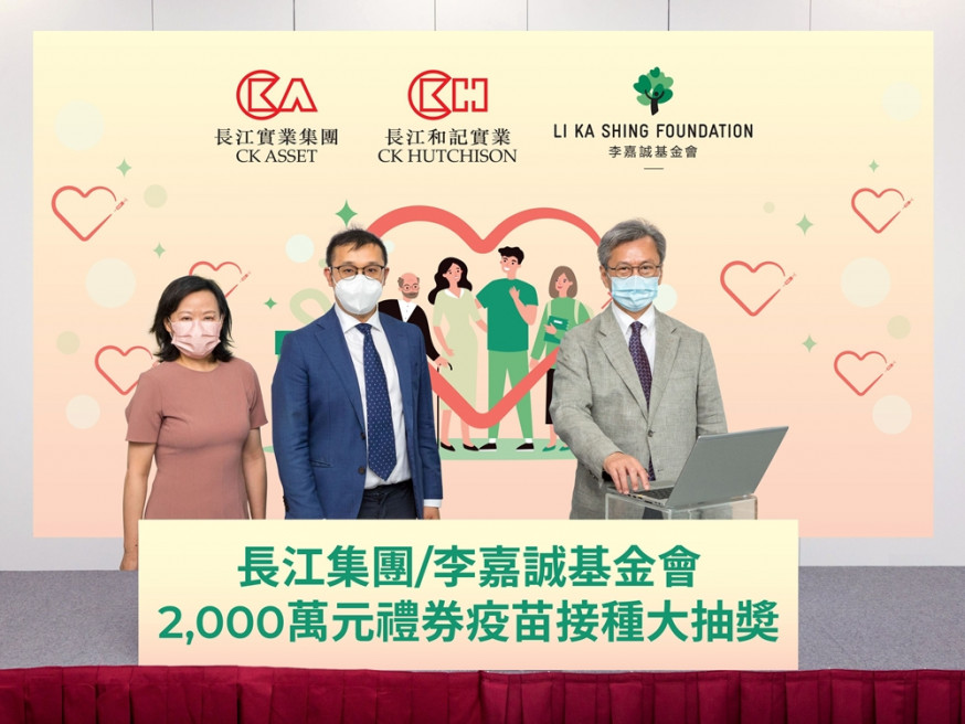長江及李嘉誠基金會2000萬元禮券抽奬,得獎名單今日公布。長江和記實業圖片