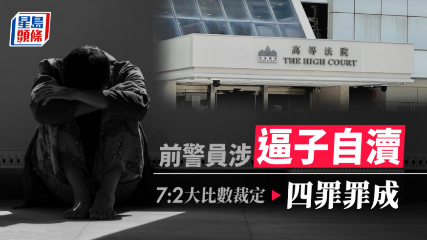 被告涉嫌要求兒子一同自瀆。istock示意圖片及資料圖片