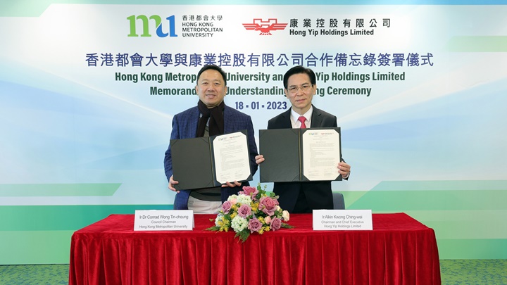 都會大學與康業控股簽署合作備忘錄。