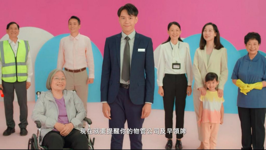 物業管理業監管局提醒物管公司明年8月起須持有有效牌照才可繼續提供服務。片段截圖