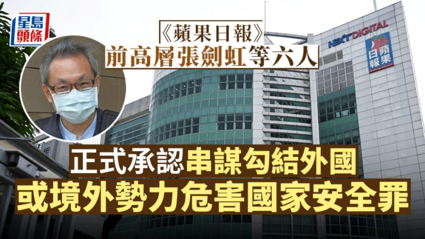 6名被告均表示認罪。