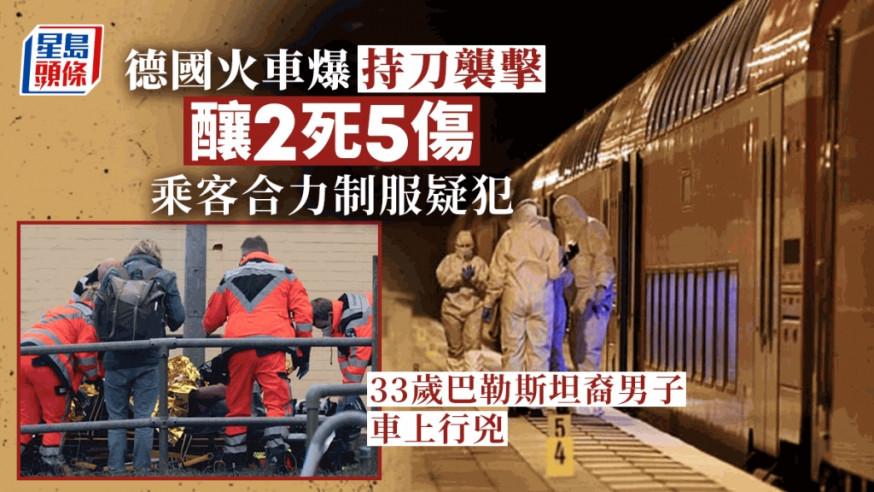 德國北部火車發生持刀襲擊事件,釀2死5傷。(路透社)
