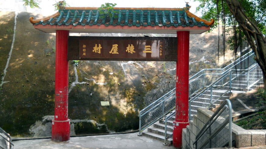警揭村內單位藏毒。網圖