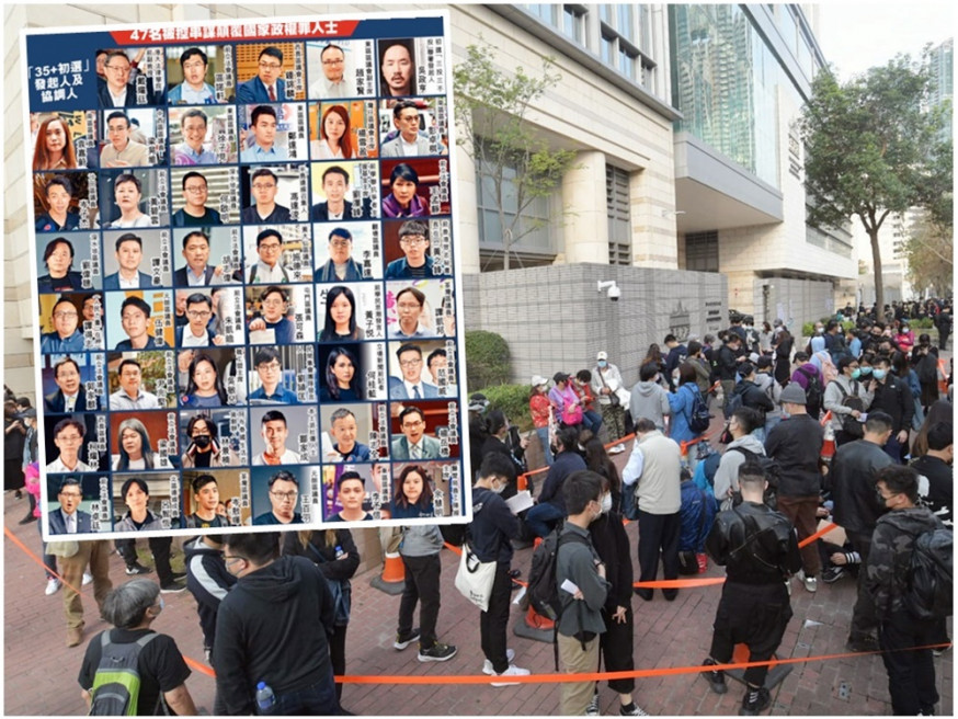 大批市民在西九龍法院外排隊輪籌聽審。小圖為47名被告。