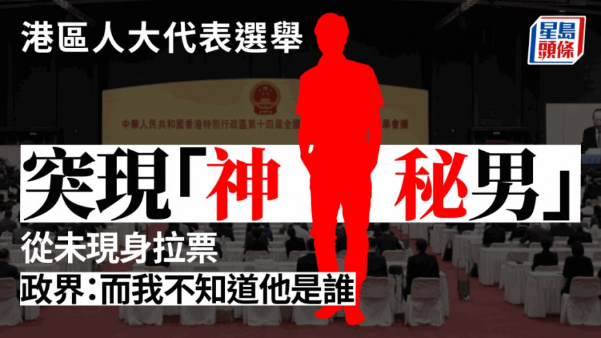 港區人大代表選舉12月15日投票。資料圖片