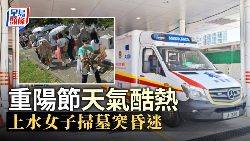 女事主昏迷送往北區醫院,經治療後已回復清醒。