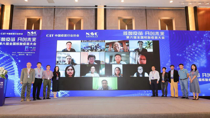 第六屆全國核酸疫苗大會成功召開。