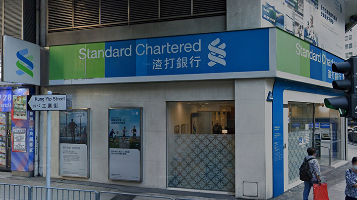 渣打銀行表示,居住在葵涌邨員工毋需返回辦公地點,以及關閉葵涌分行。google map圖片