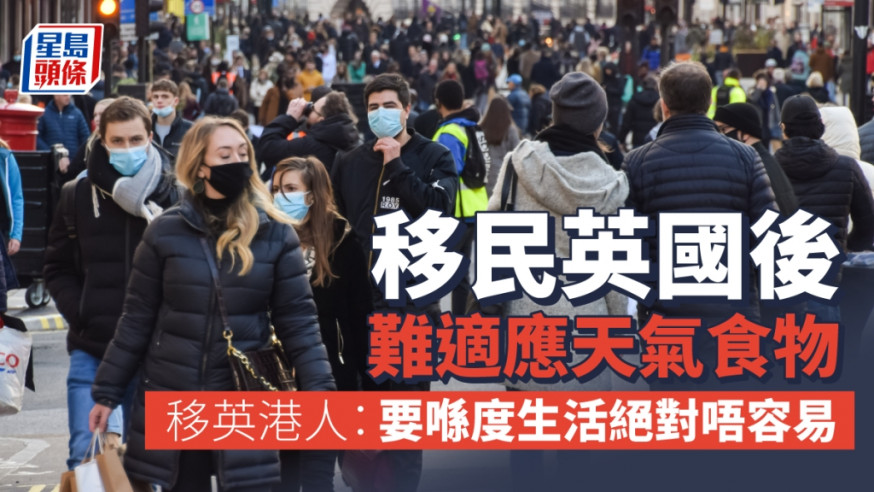 移英港人指,心理調整很重要。iStock示意圖片