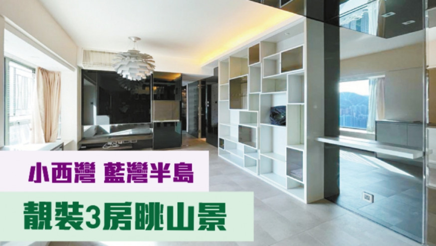 小西灣藍灣半島7座高層H室,實用面積565方呎,現以月租21500元招租。