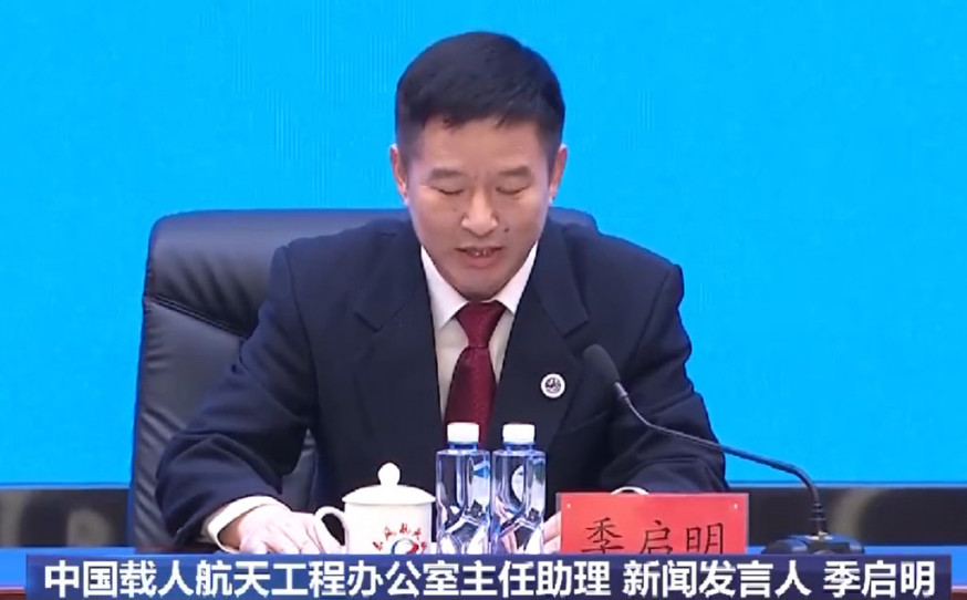 中國載人航天工程新聞發言人季啟明。網圖