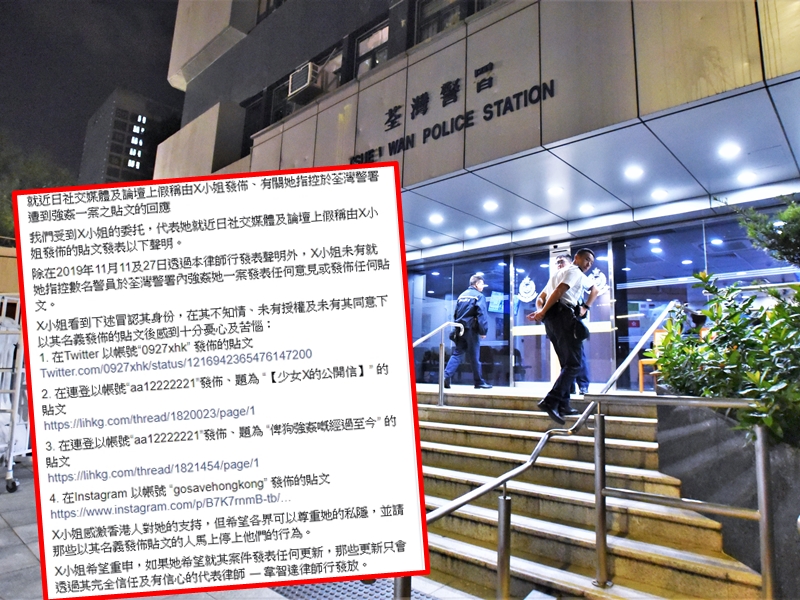 代表事主少女X的韋智達律師行昨晚發表聲明。