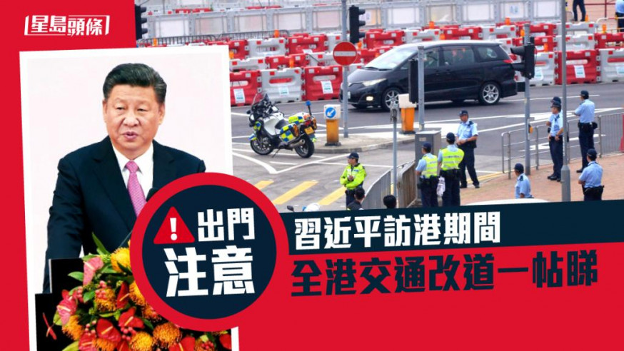 灣仔會展一帶有最新交通安排。