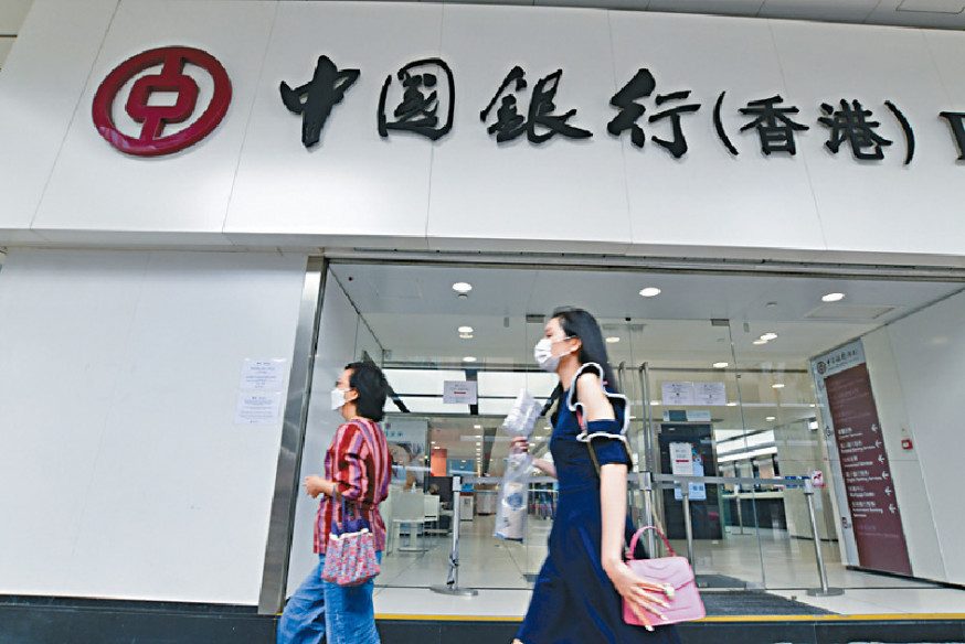 銀行續推高息搶存戶 中銀12個月定存3.3%門檻降至50萬 花旗香港及建銀亞洲3厘半搶灘