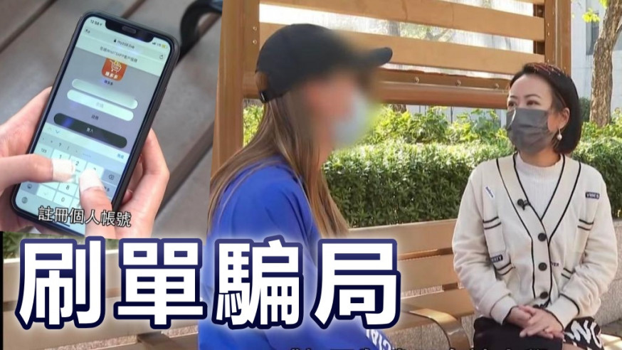 女大學生在3日內被騙走28萬元。TVB影片截圖