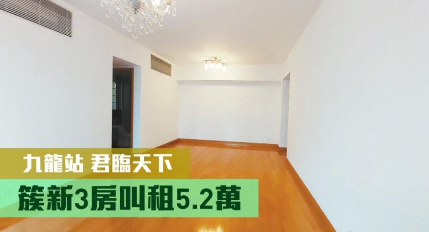 君臨天下2座中層F室,實用面積1053方呎,叫租52000元。