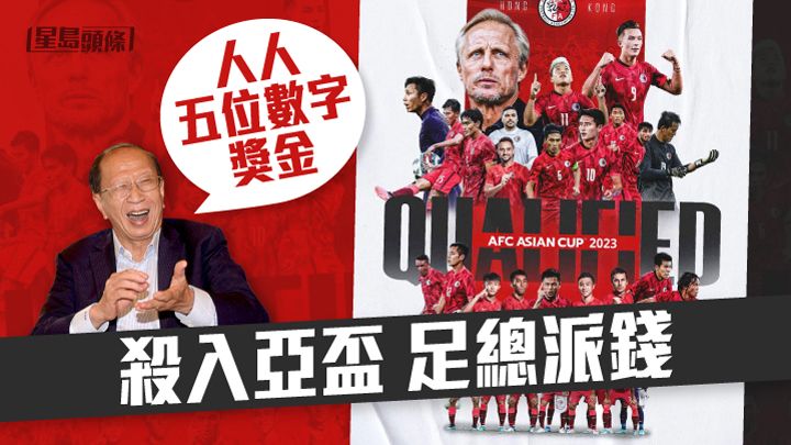 逆境自強 踢出曙光|港足今晚11:00誓爭首名