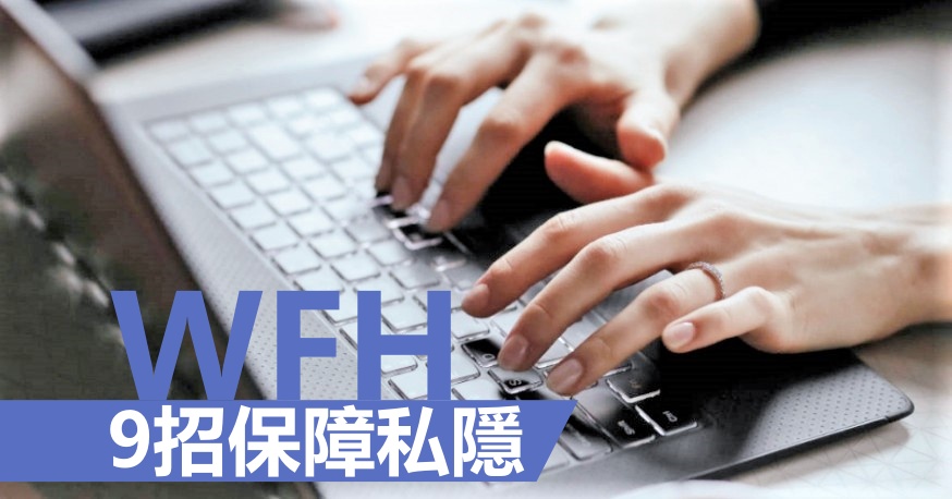疫情下在家工作或進行網上授課情況增加。網圖