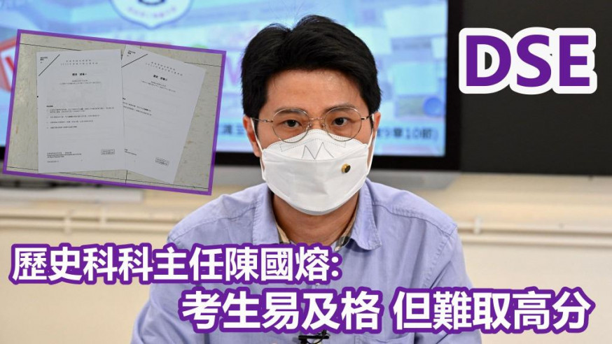 救世軍卜維廉中學歷史科科主任陳國熔
