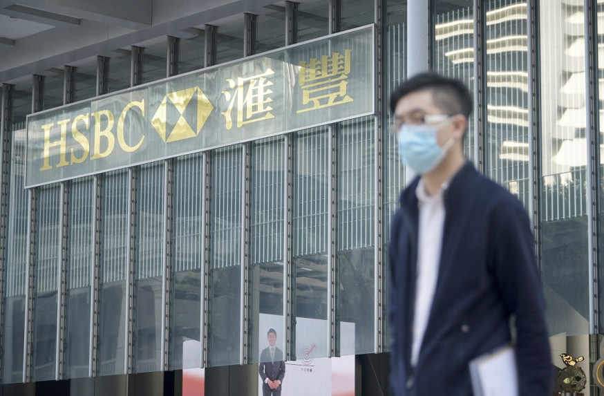 滙豐銀行提示客戶慎防偽冒滙豐的手機短訊及網站。資料圖片