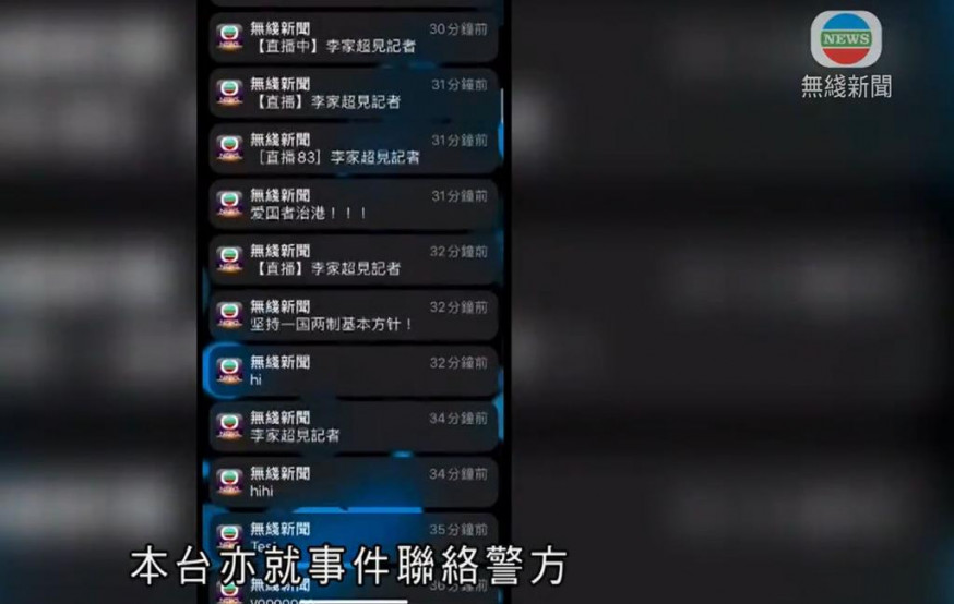 無綫電視畫面。