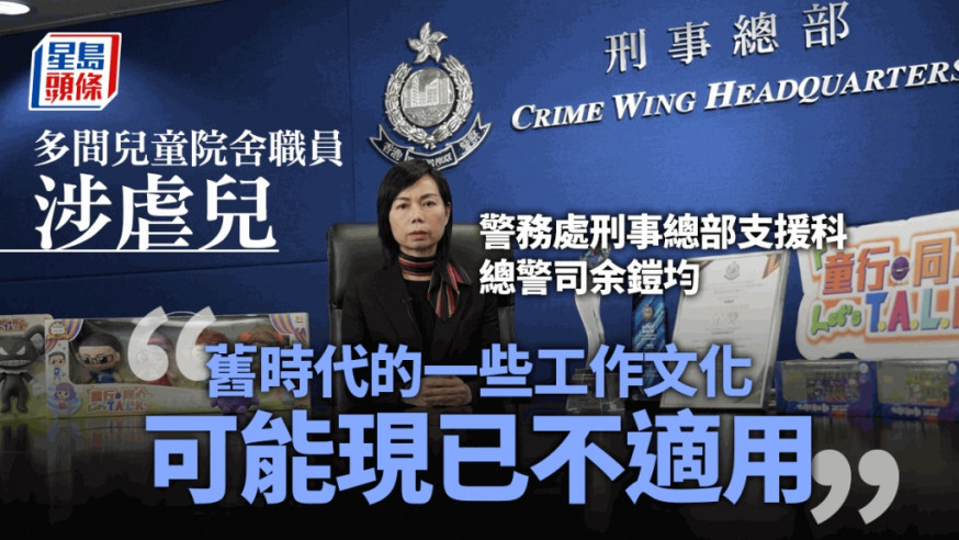 余鎧均表示,已為院舍職員舉行講座,認識虐兒法例,辨別何為虐兒。蔡建新攝