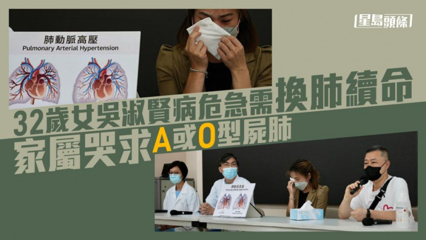 32歲女子吳淑賢病危急需換肺續命，家人呼籲有心人捐出器官。