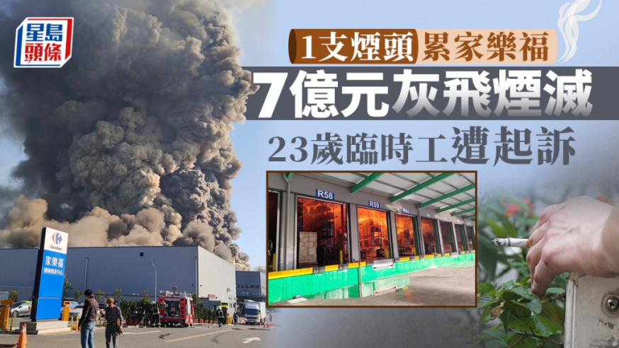 當日火場面積多達1.2萬平方米。網上圖片\\示意圖片