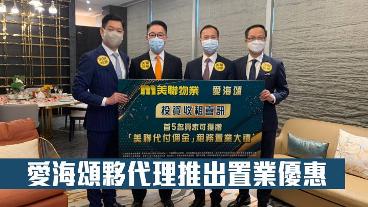 長實梁焯鏗(左二)表示,項目平均成交呎價約18300元,餘下30伙待售。右二為美聯布少明,左一為張子存,右一為謝嘉誠。