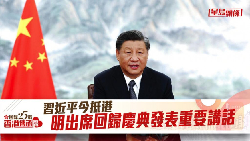 習近平今日將抵港。AP