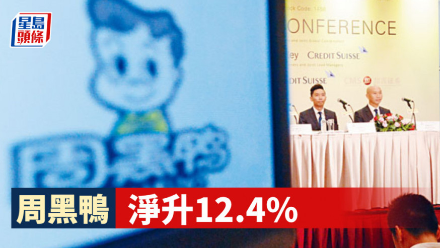 港股市況|恒指升7點 周黑鴨勁升12.4%(持續更新)