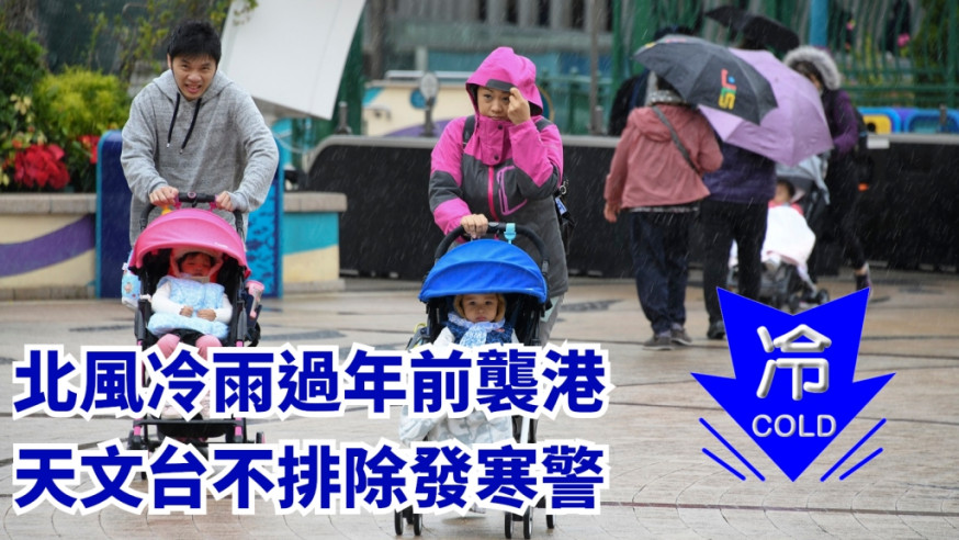 本地氣溫會顯著下降,天文台注視會否發出寒冷天氣警告。資料圖片