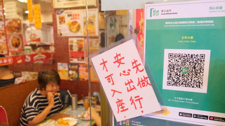 香港推行「安心出行」及「疫苗通行證」制度，與內地健康碼稍有不同。資料圖片