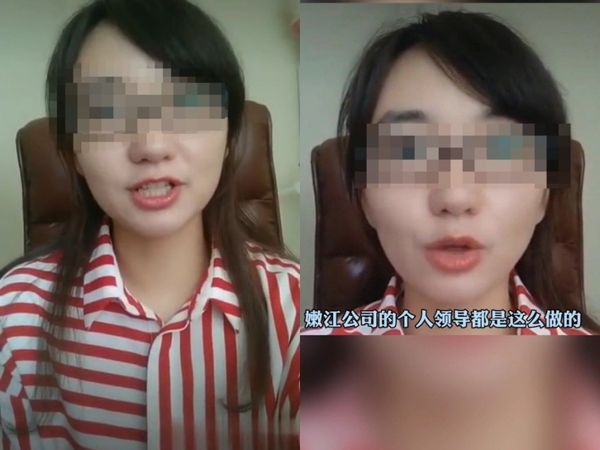 一名自稱在中國人壽嫩江支公司工作16年的張姓女員工於網上實名舉報。網圖