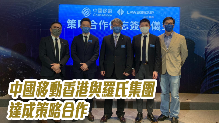 左二:中國移動政企市場高級業務拓展經理曾家齊