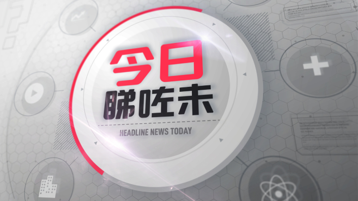 今日睇咗未? 港女飲紅豆冰揭疑「小強」 大家樂:事件不尋常須調查\\李元元IG重開 Lucy媽修改帖文字眼「流鶯」變「流星」